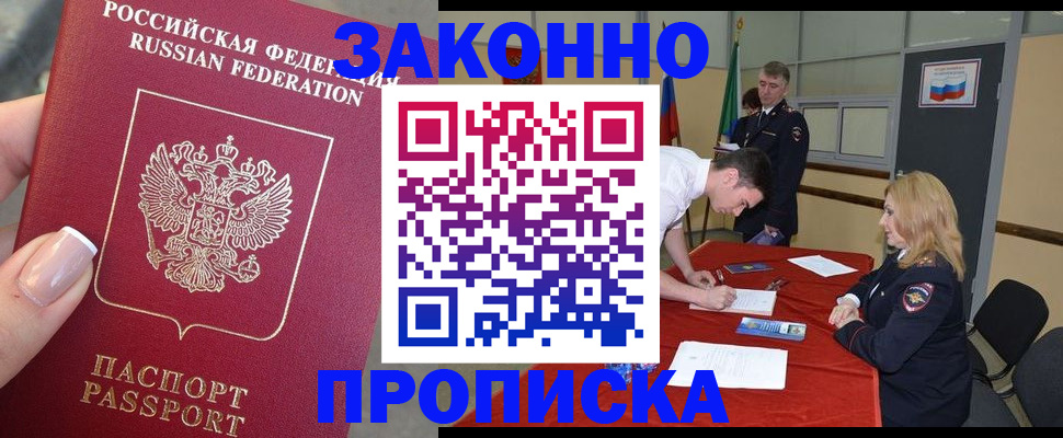 прописка для военкомата в Краснотурьинске