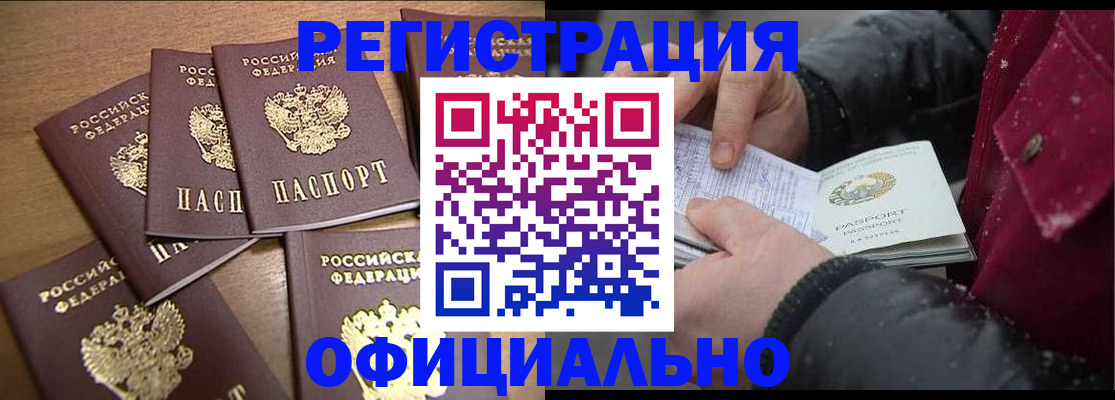 прописка регистрация в Краснотурьинске