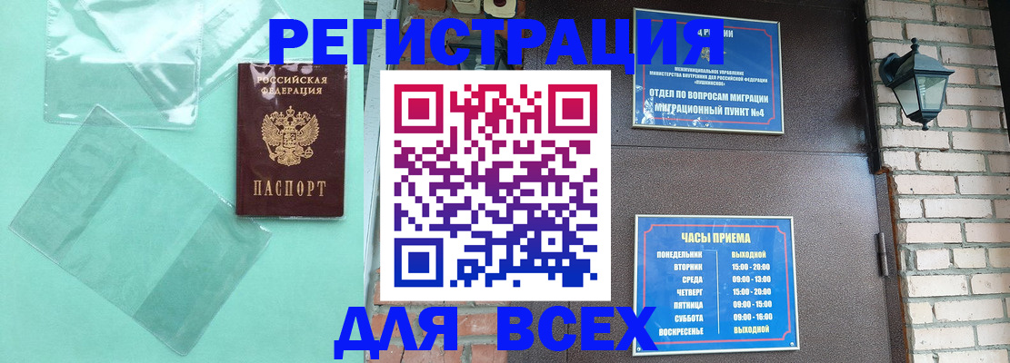 временная прописка в Краснотурьинске