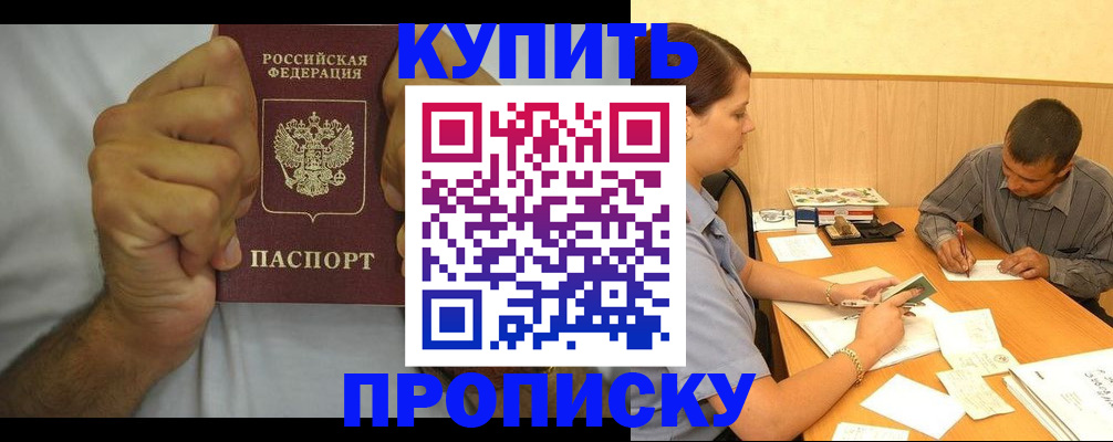 прописка штамп в Краснотурьинске