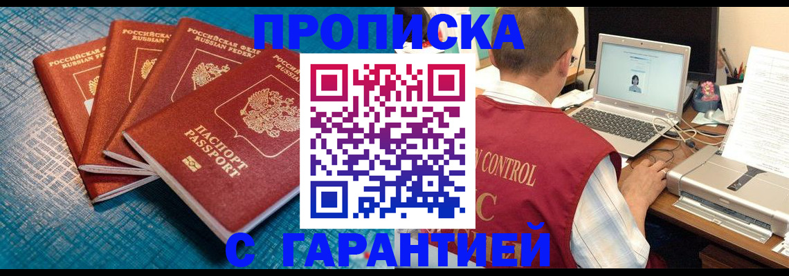прописка паспорт в Краснотурьинске