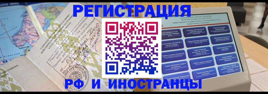 где прописаться в Краснотурьинске